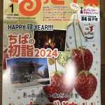 雑誌掲載していただきました