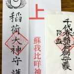 千代春稲荷例大祭