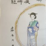 6/30（日）大祓式　茅の輪くぐりの神事