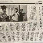 読売新聞に記事が掲載されました