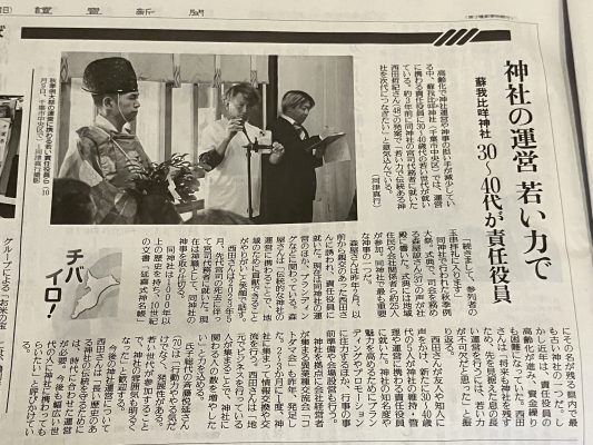 読売新聞に記事が掲載されました