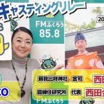 ラジオ出演をしました