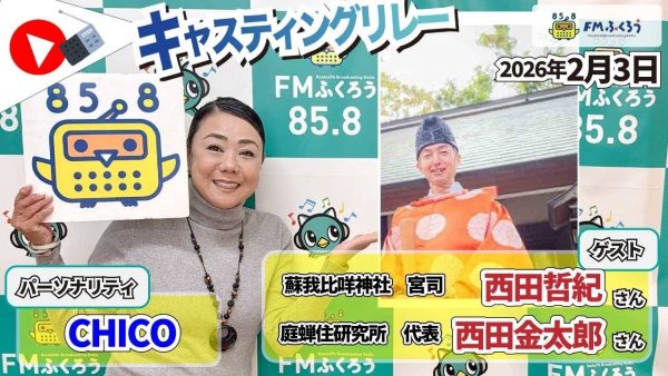 ラジオ出演をしました