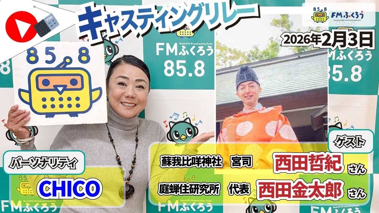 ラジオ出演をしました